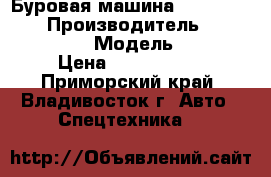 Буровая машина ATLAS COPCO   › Производитель ­ ATLAS COPCO   › Модель ­ CM470 › Цена ­ 4 300 000 - Приморский край, Владивосток г. Авто » Спецтехника   